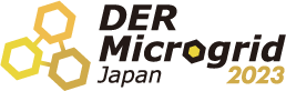 DER/Microgrid Japan2023